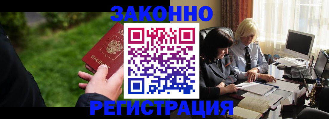 купить прописку в Богучаре