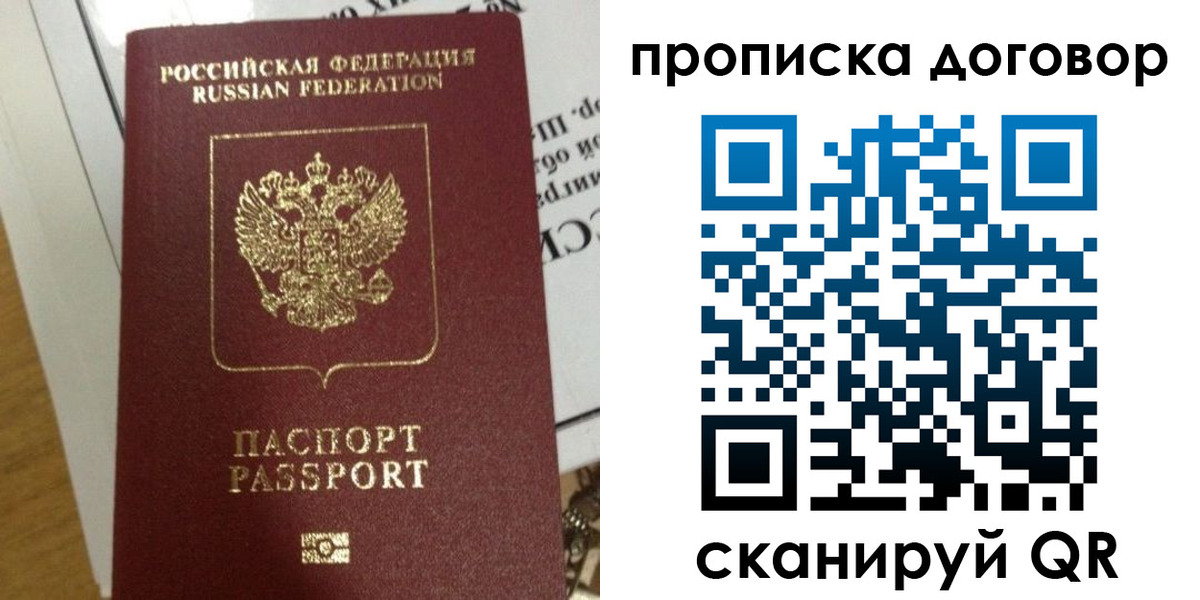 временная регистрация для всех в Богучаре