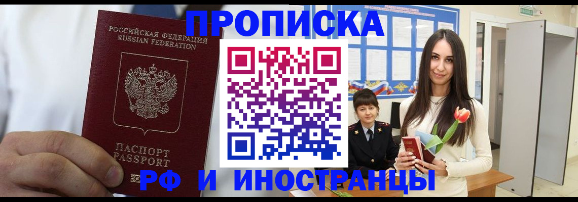 временная регистрация для школы в Богучаре