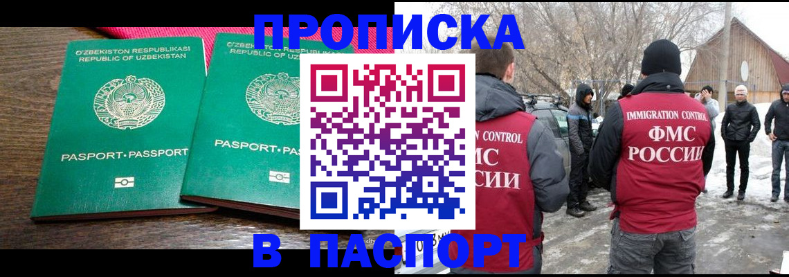 временная регистрация в квартире в Богучаре