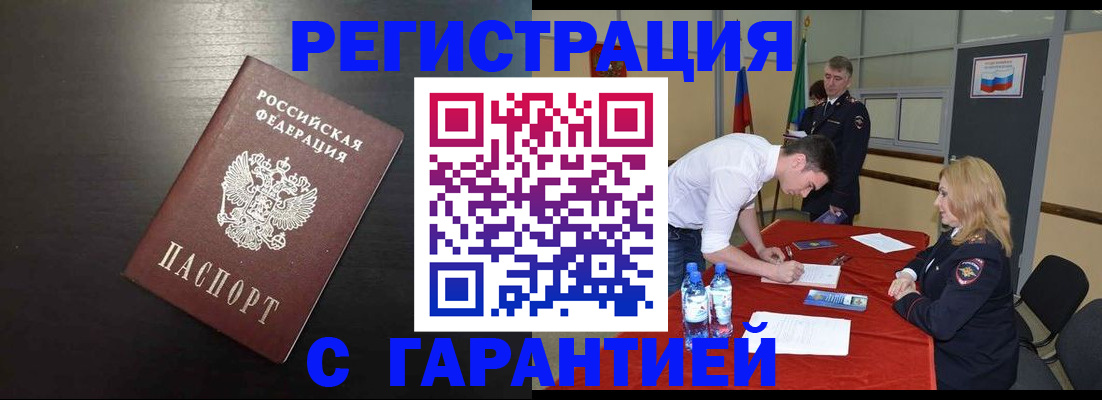 временная регистрация поиск в Богучаре