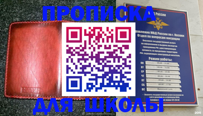 прописка штамп в Богучаре