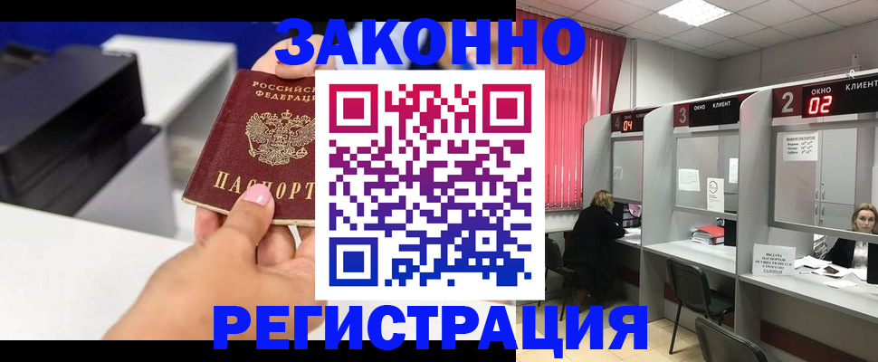 прописка для военкомата в Богучаре