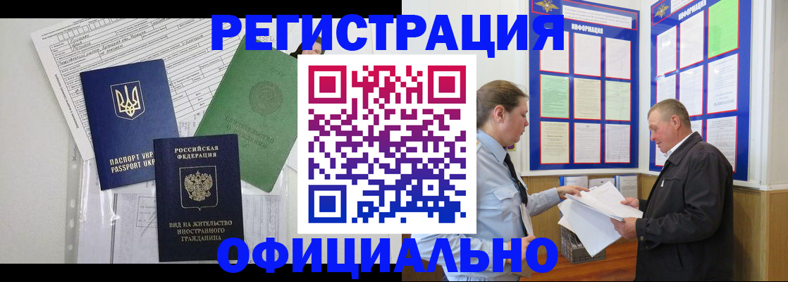 прописка паспорт в Богучаре