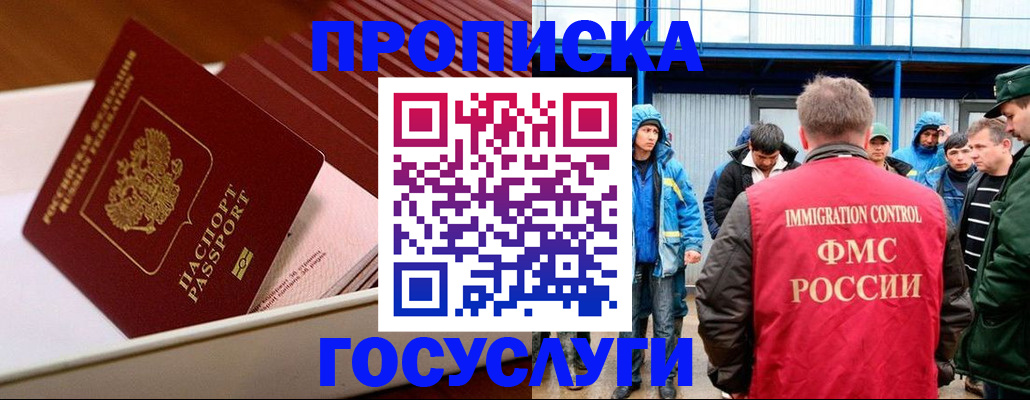временная регистрация в Богучаре